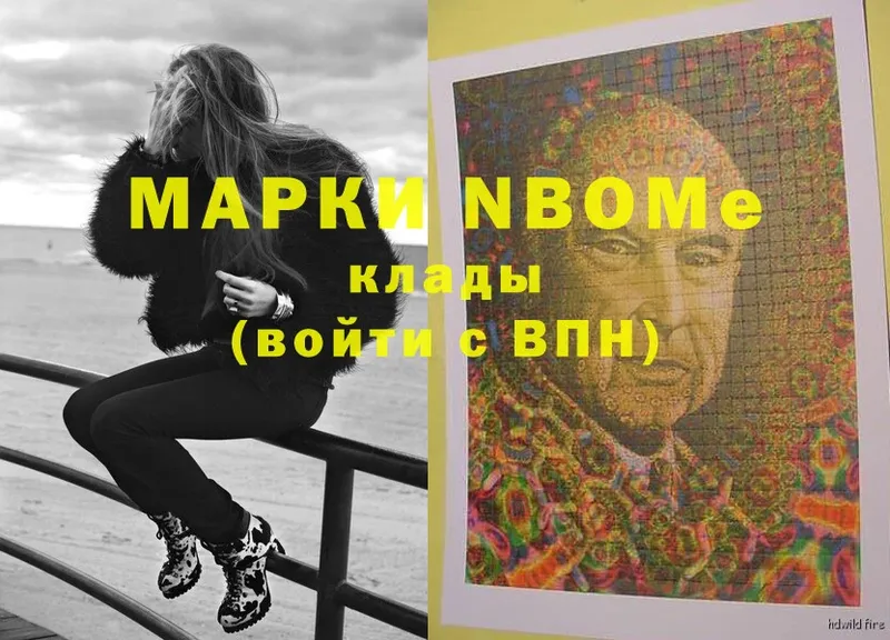 shop состав  Красноперекопск  Марки N-bome 1,8мг 